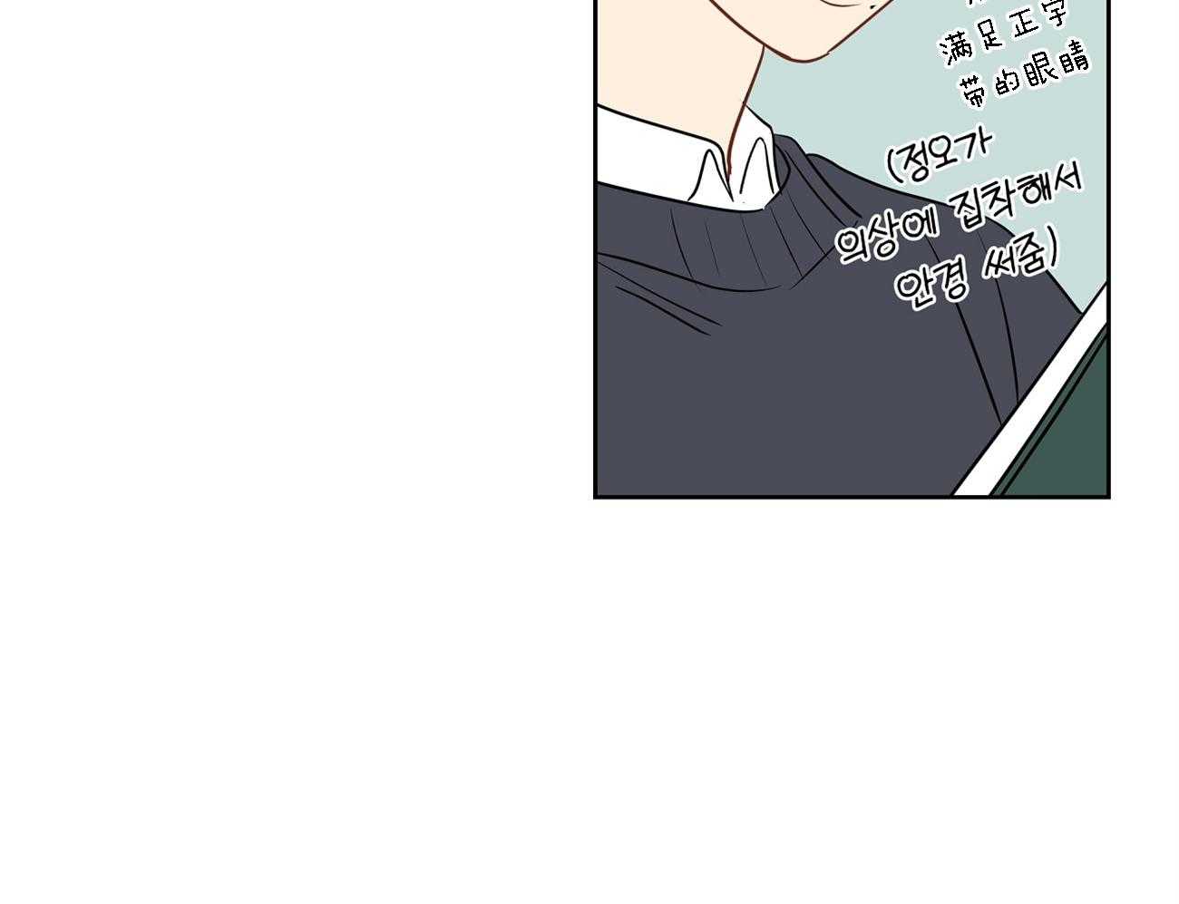 梦境很奇怪！ 第34话 第10页