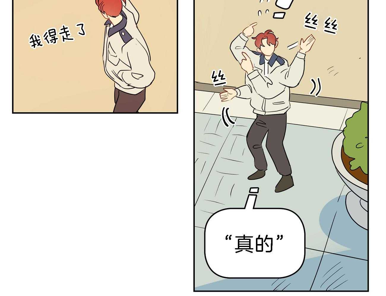 梦境很奇怪！ 第34话 第29页