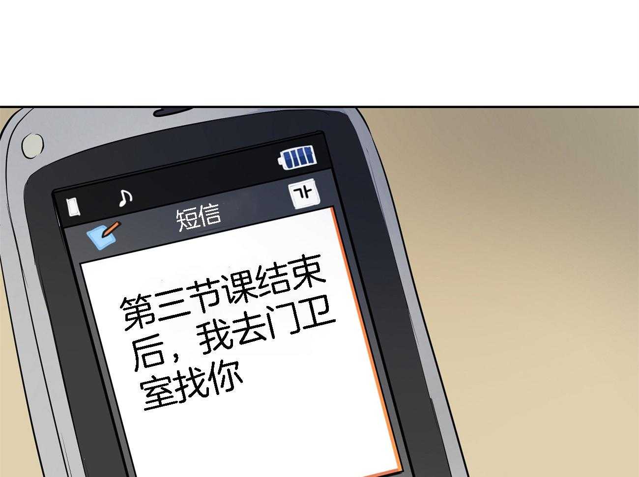 梦境很奇怪！ 第34话 第53页