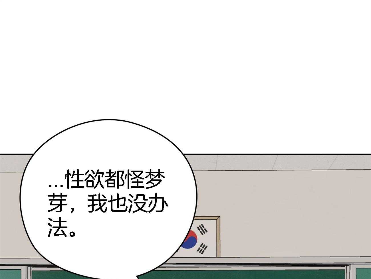 梦境很奇怪！ 第34话 第57页