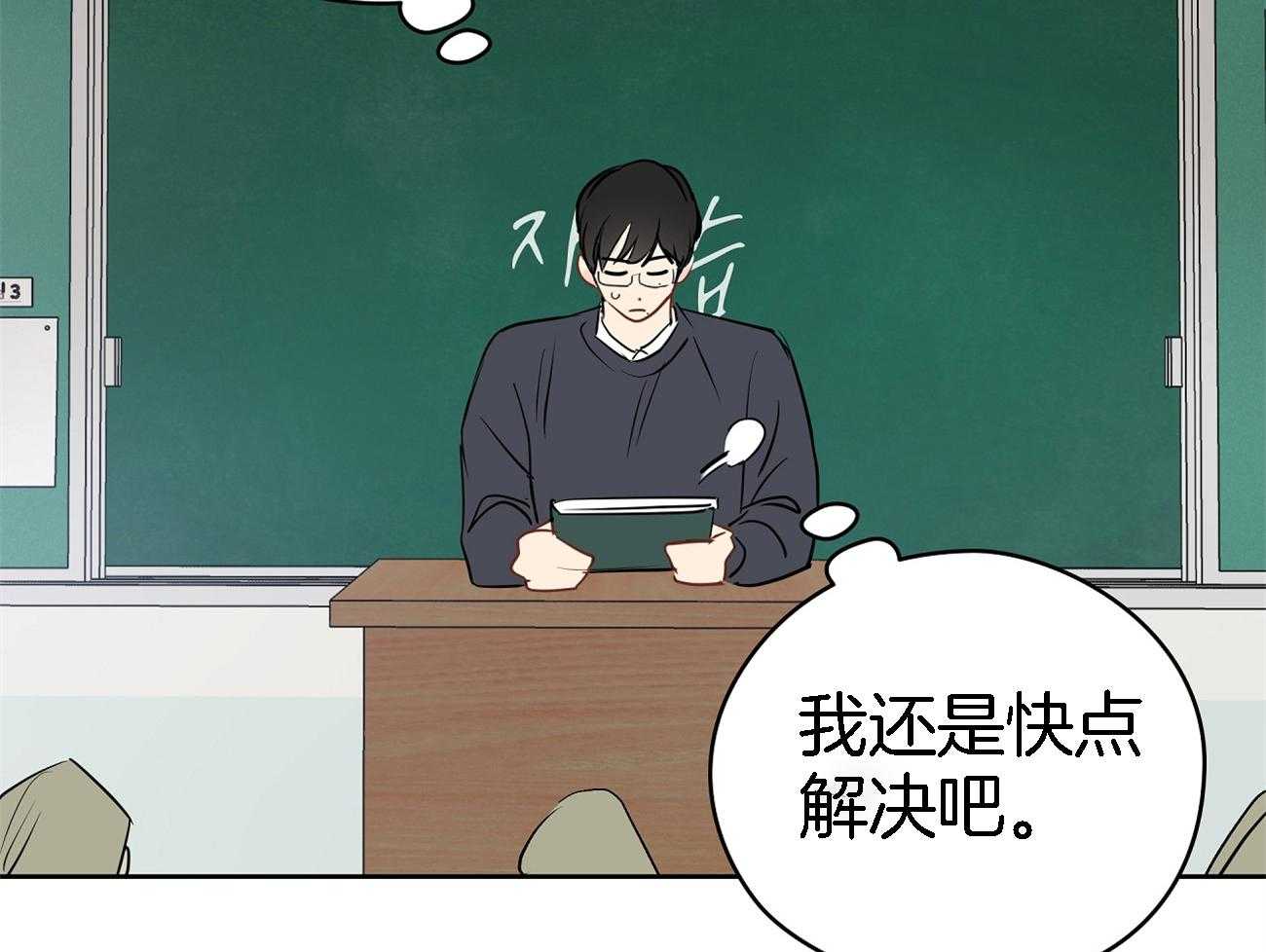 梦境很奇怪！ 第34话 第58页