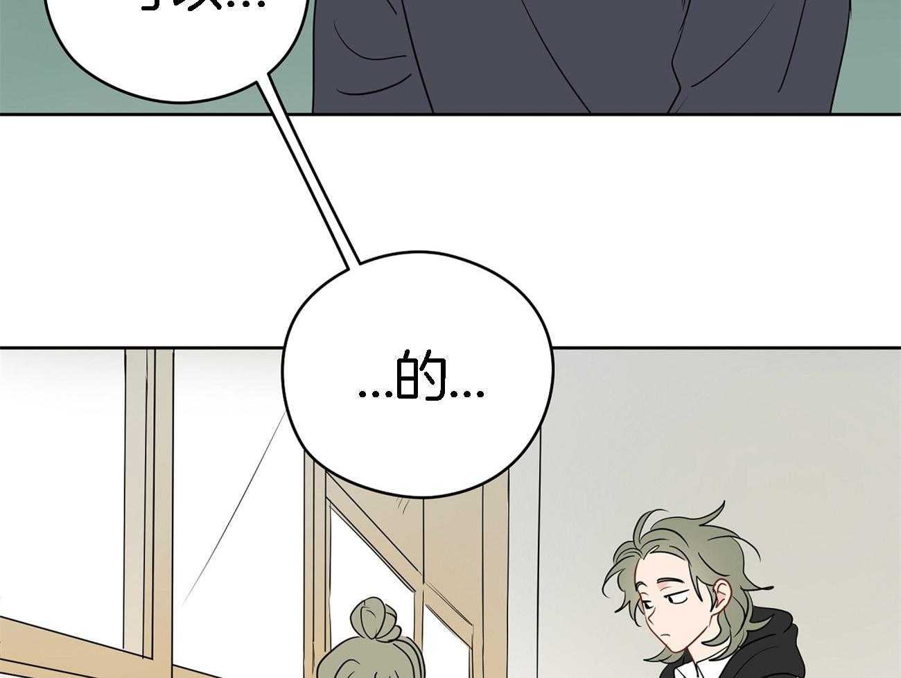 梦境很奇怪！ 第34话 第69页