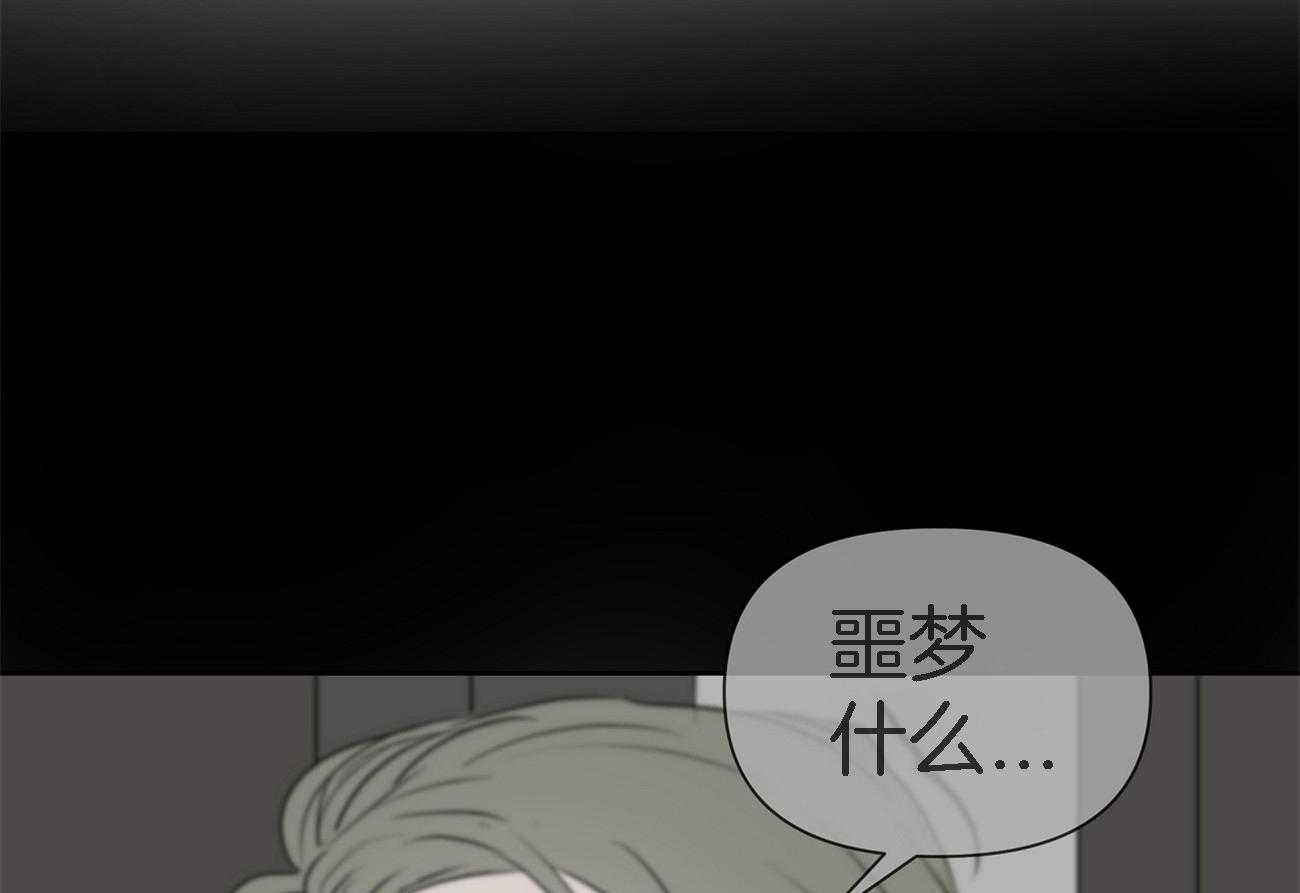 梦境很奇怪！ 第35话 第4页