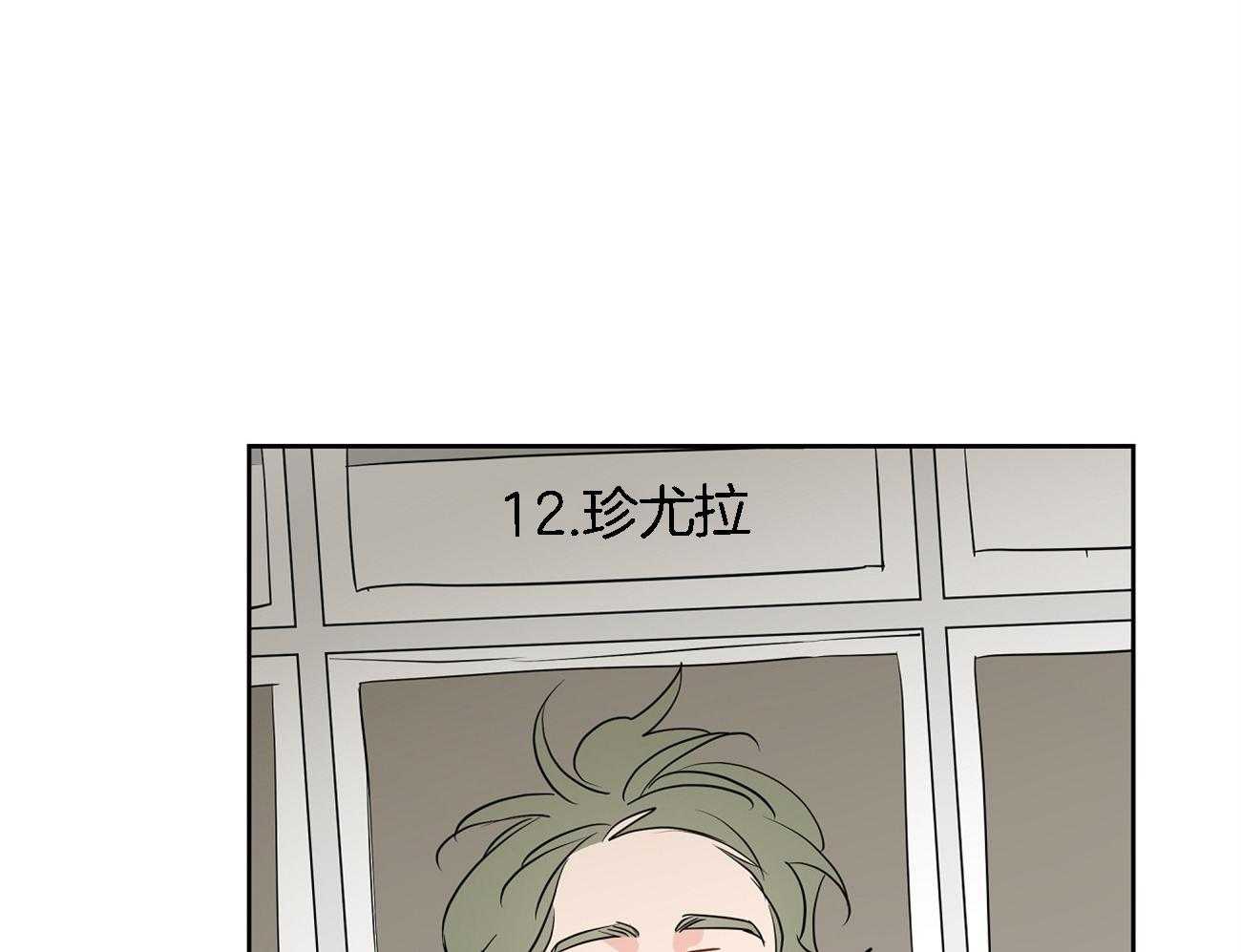 梦境很奇怪！ 第35话 第8页