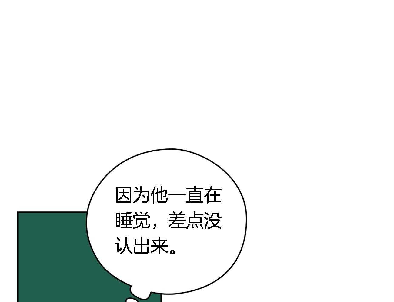 梦境很奇怪！ 第35话 第10页