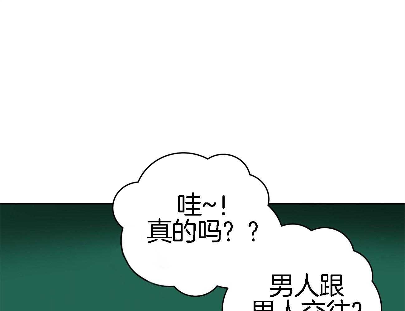 梦境很奇怪！ 第35话 第27页