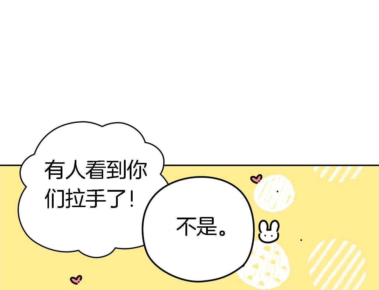 梦境很奇怪！ 第35话 第32页