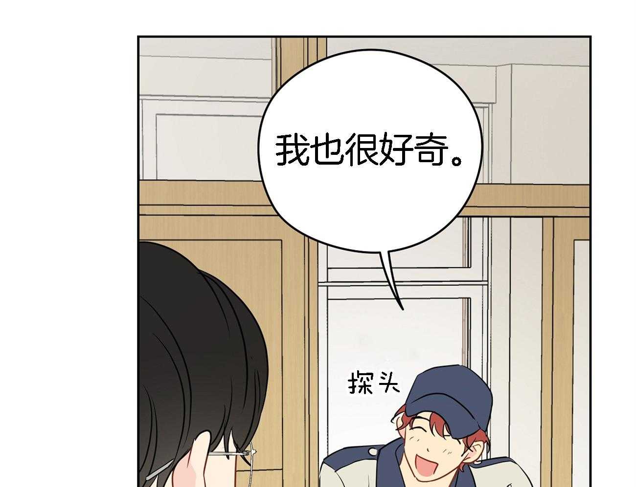 梦境很奇怪！ 第35话 第40页