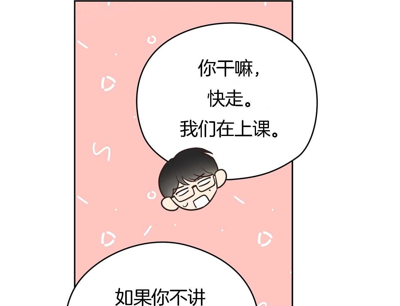 梦境很奇怪！ 第35话 第45页