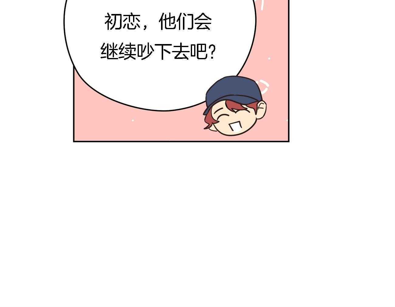 梦境很奇怪！ 第35话 第46页