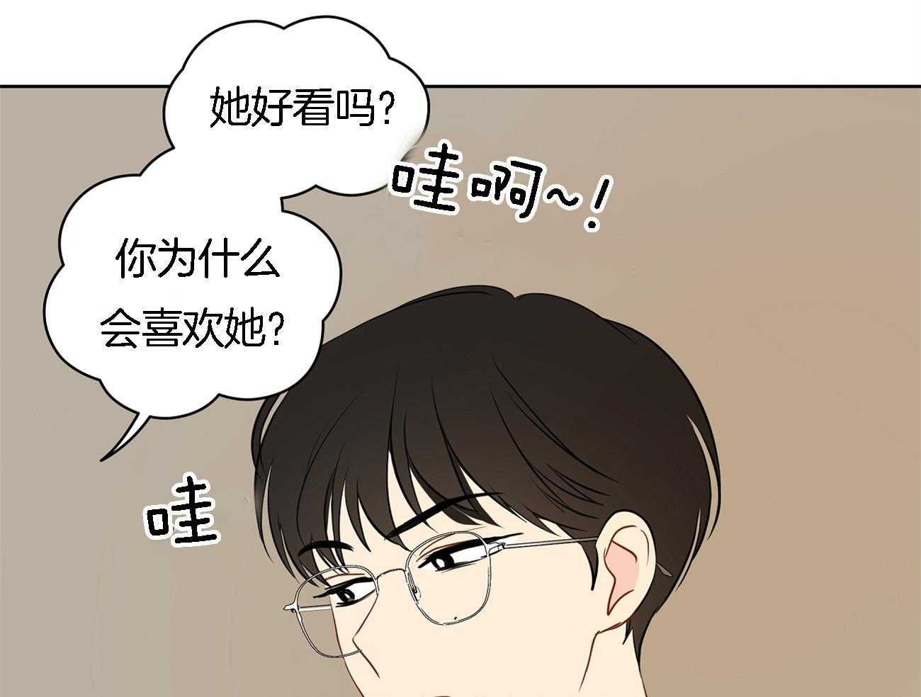 梦境很奇怪！ 第35话 第47页