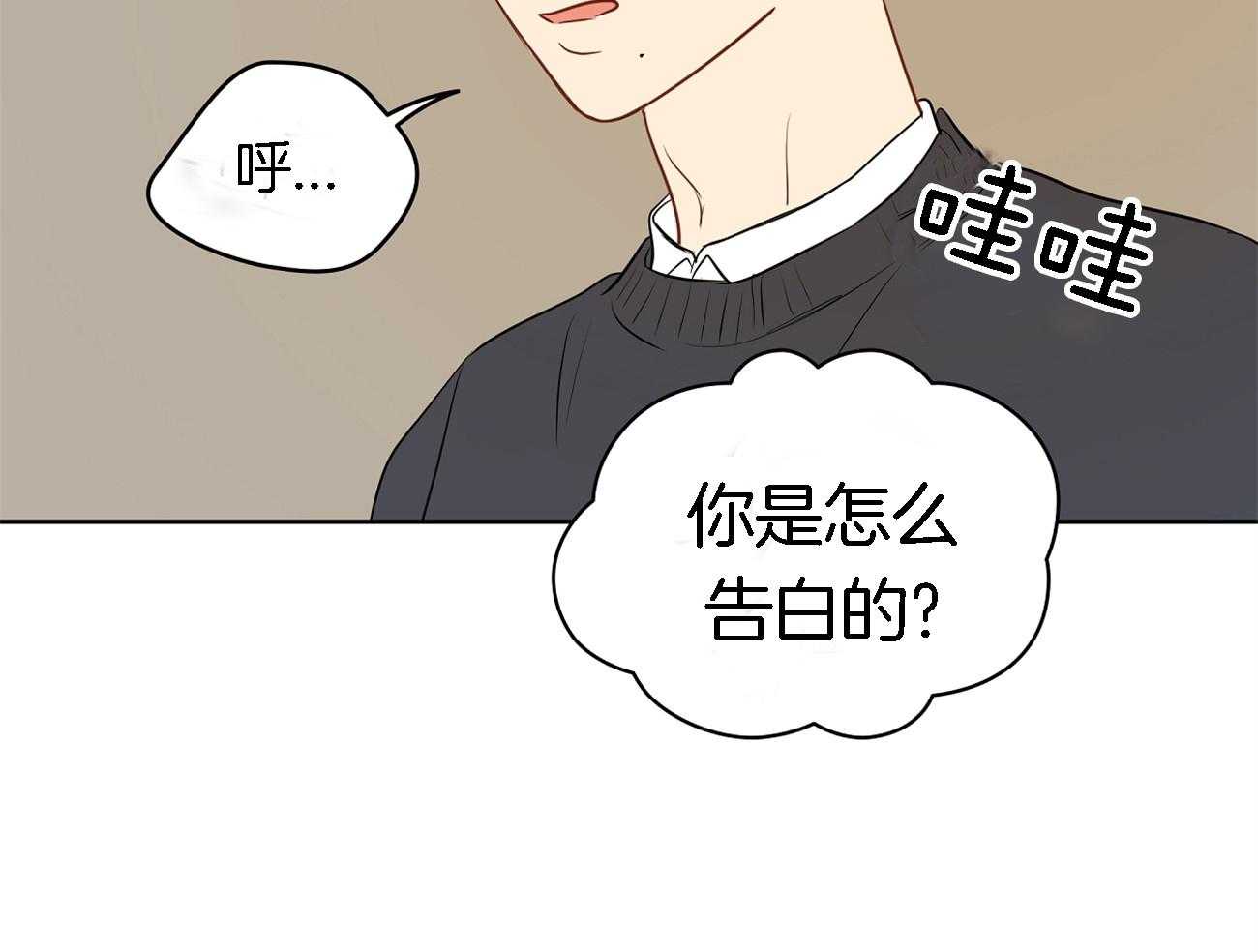 梦境很奇怪！ 第35话 第48页