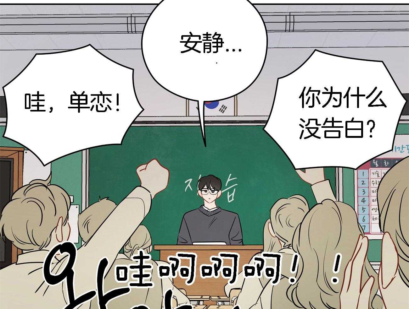 梦境很奇怪！ 第35话 第52页