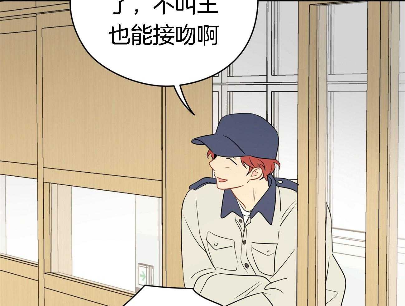 梦境很奇怪！ 第35话 第57页