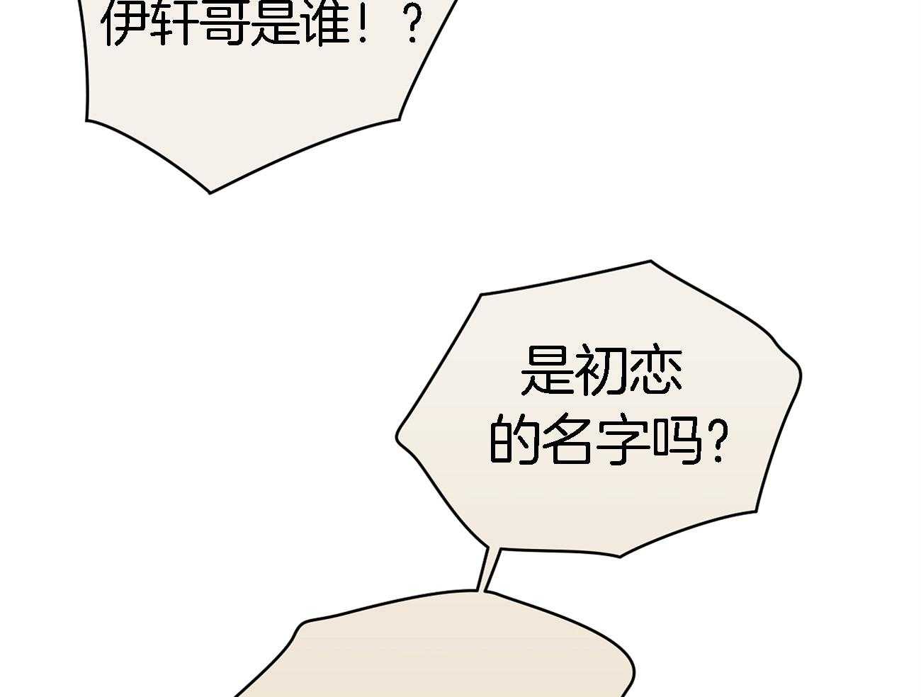 梦境很奇怪！ 第35话 第64页