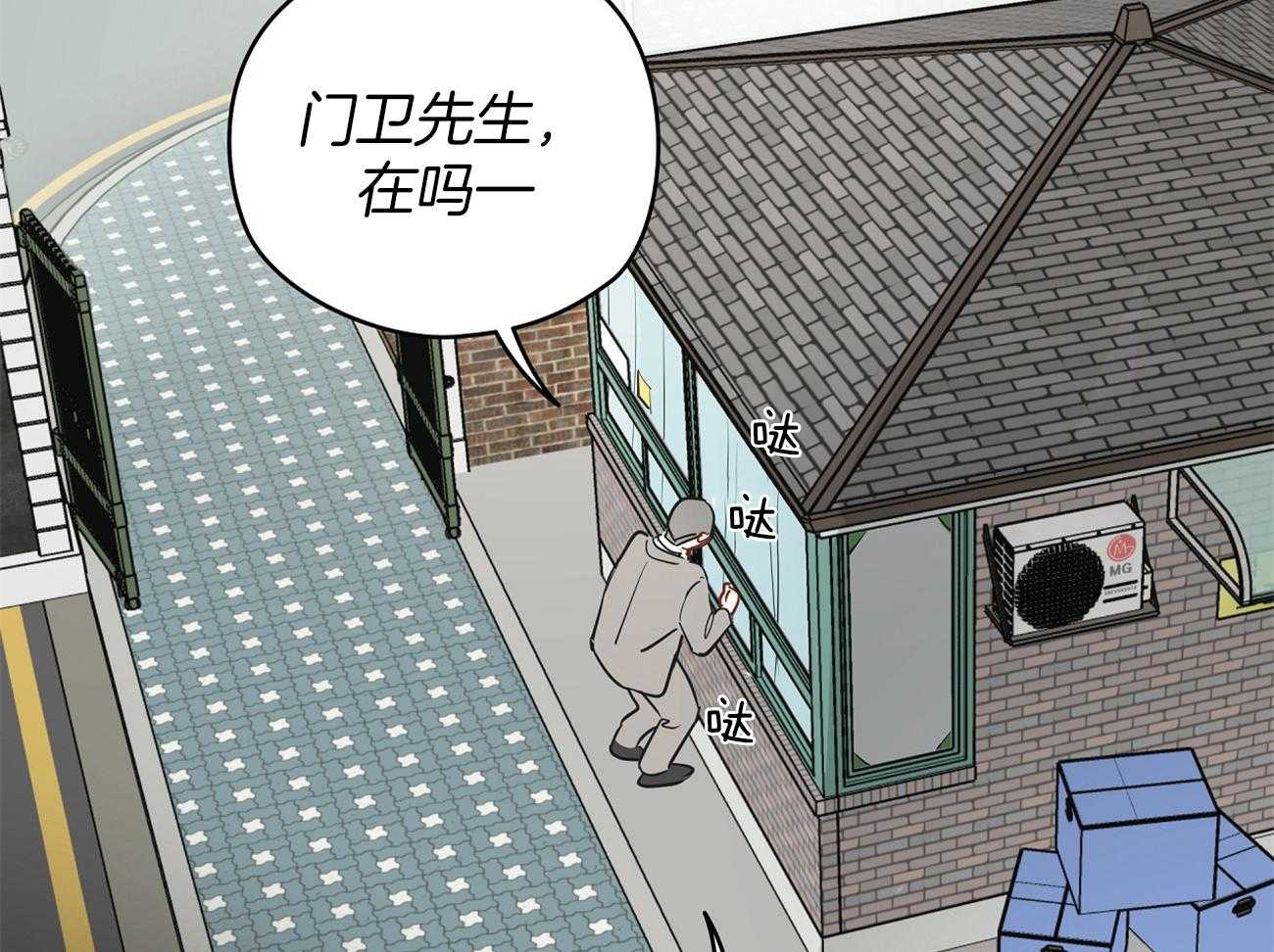 梦境很奇怪！ 第36话 第1页