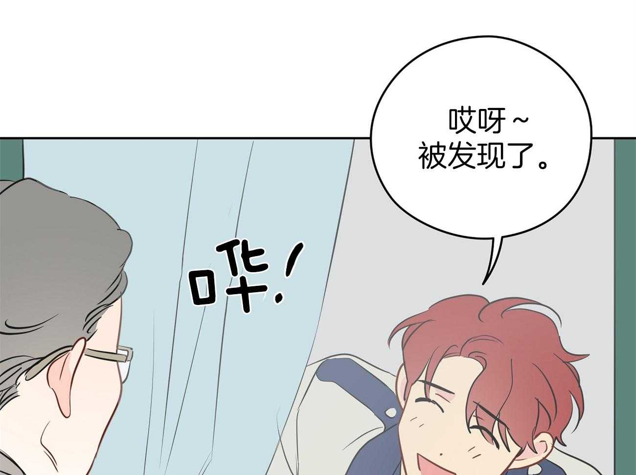 梦境很奇怪！ 第36话 第9页