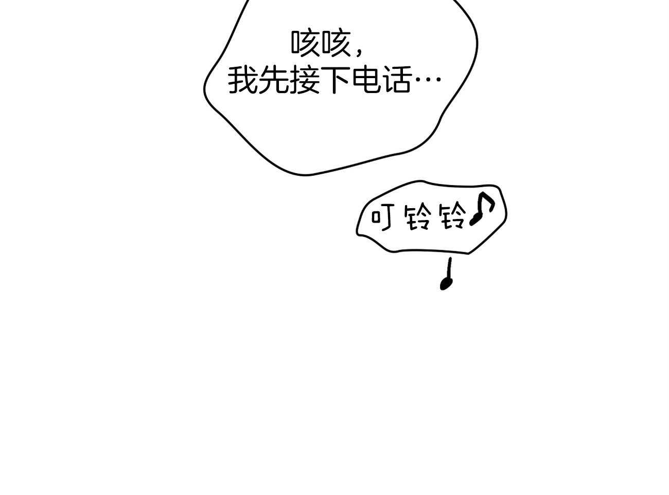 梦境很奇怪！ 第36话 第25页