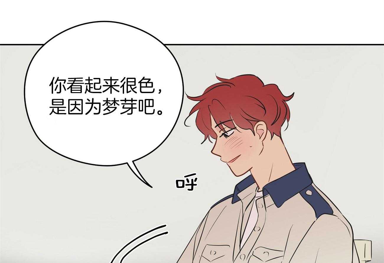 梦境很奇怪！ 第36话 第43页