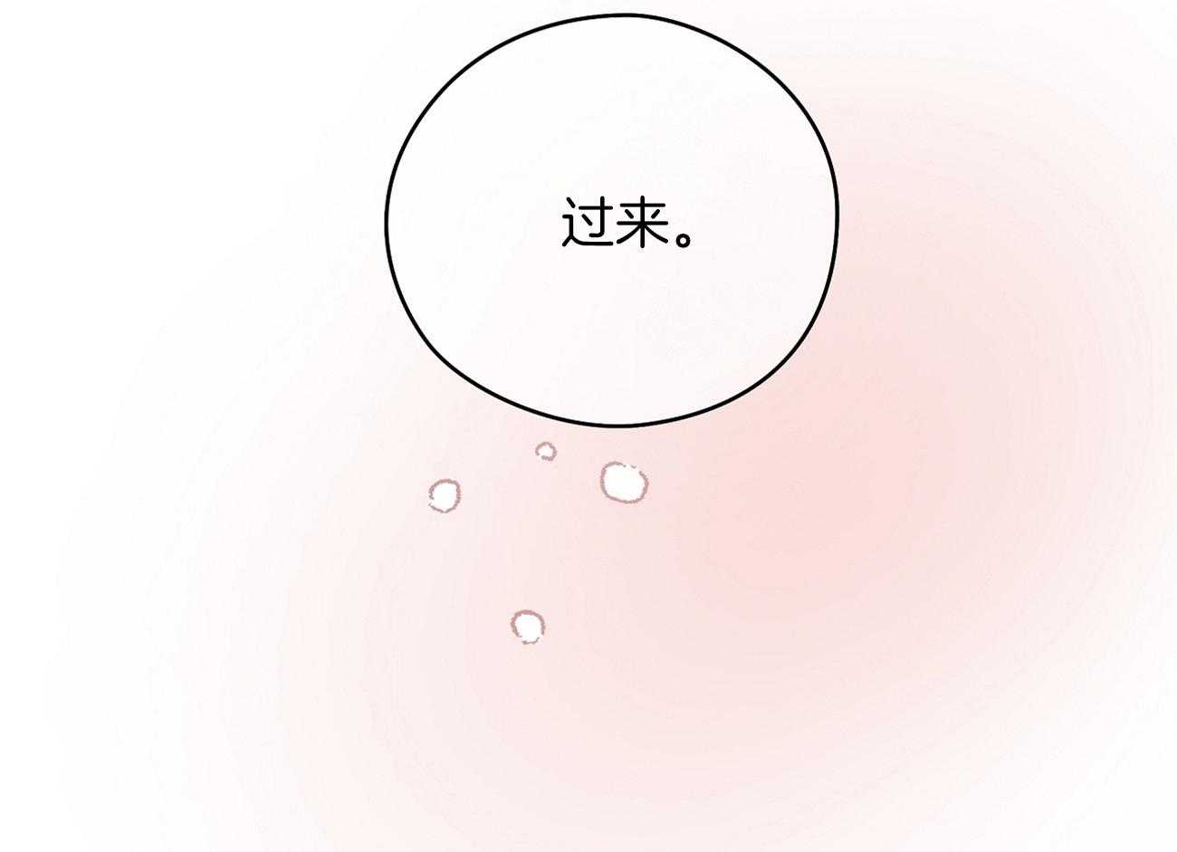 梦境很奇怪！ 第37话 第11页