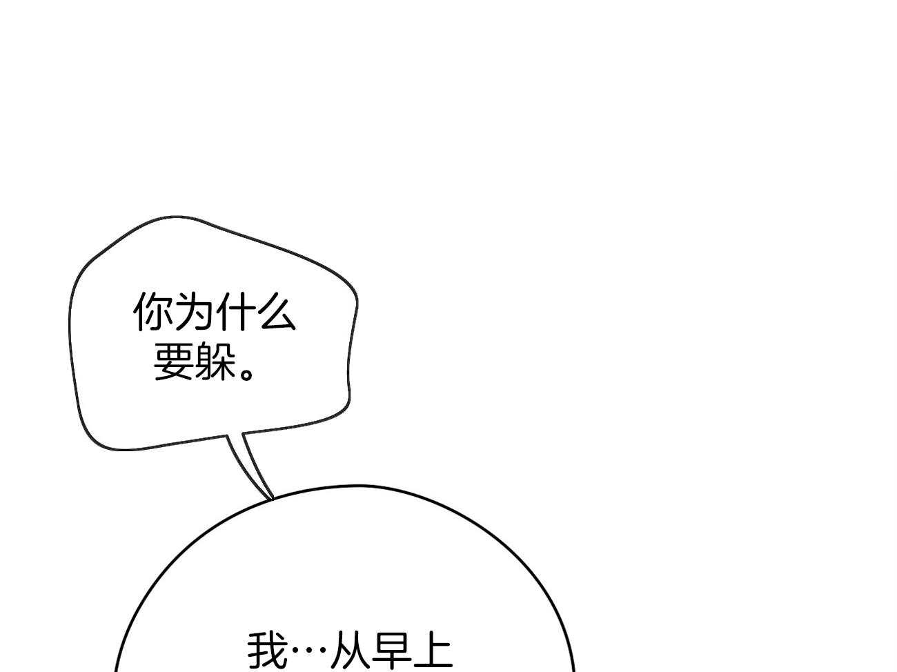 梦境很奇怪！ 第37话 第17页