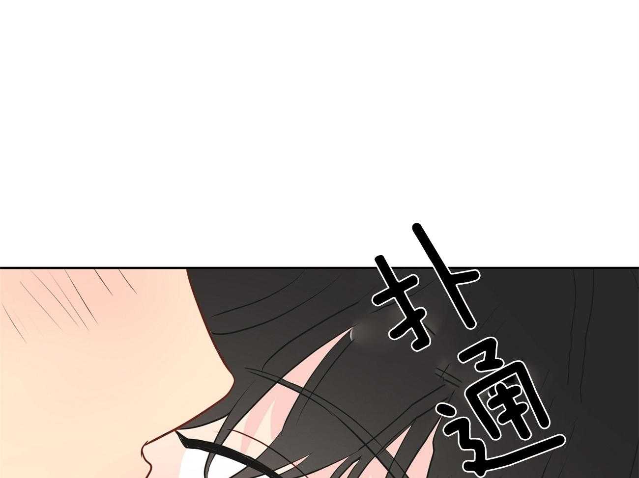 梦境很奇怪！ 第37话 第20页