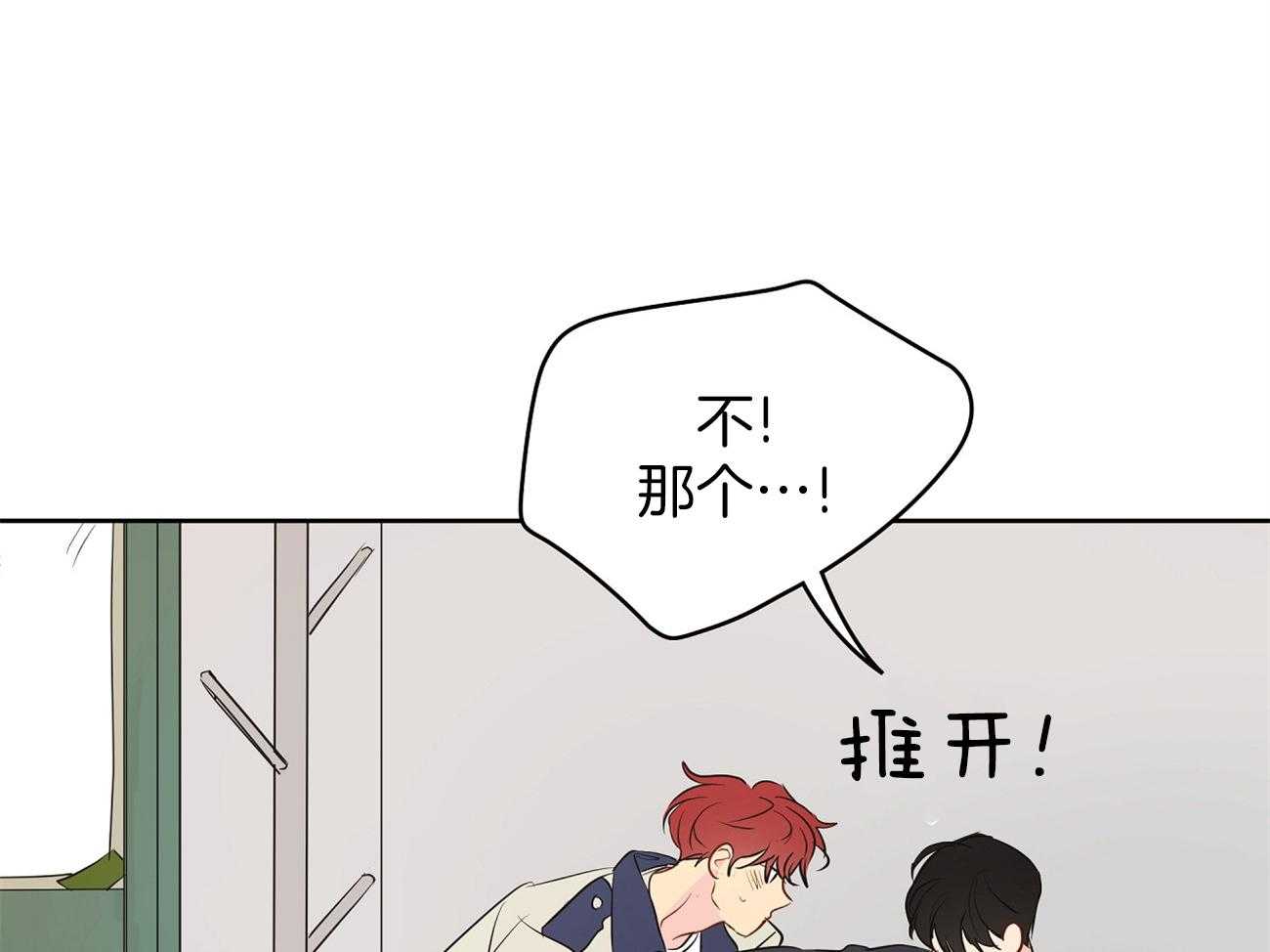 梦境很奇怪！ 第37话 第24页