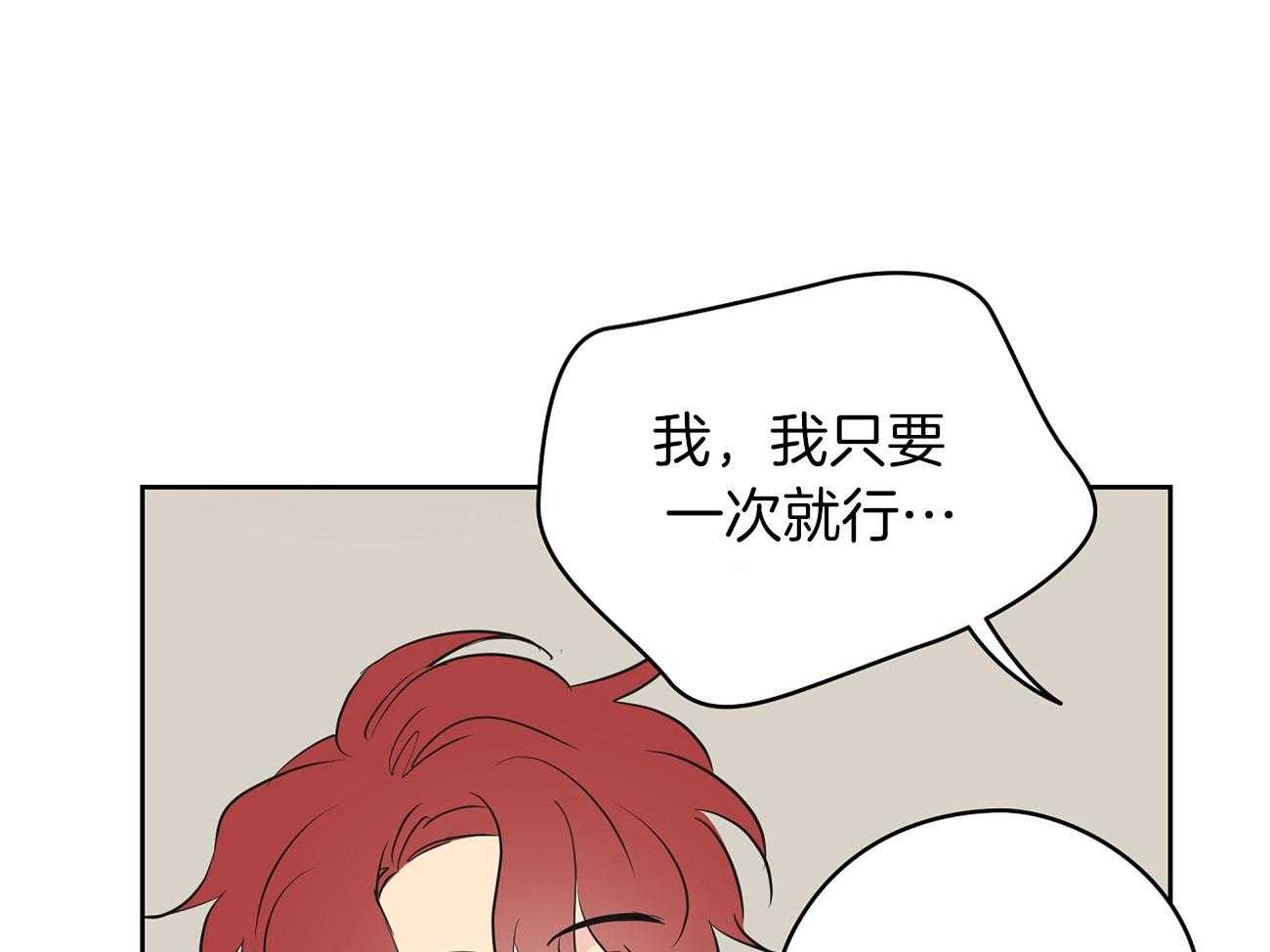 梦境很奇怪！ 第37话 第26页