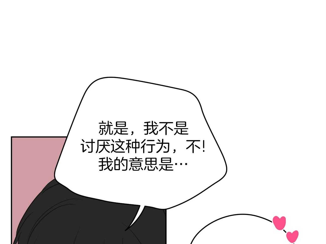 梦境很奇怪！ 第37话 第28页