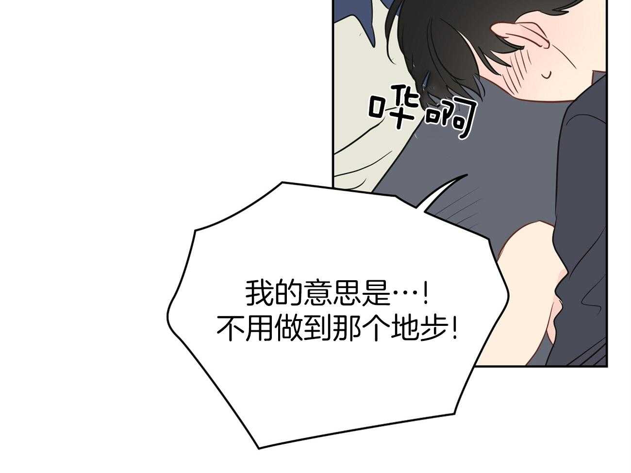 梦境很奇怪！ 第37话 第30页