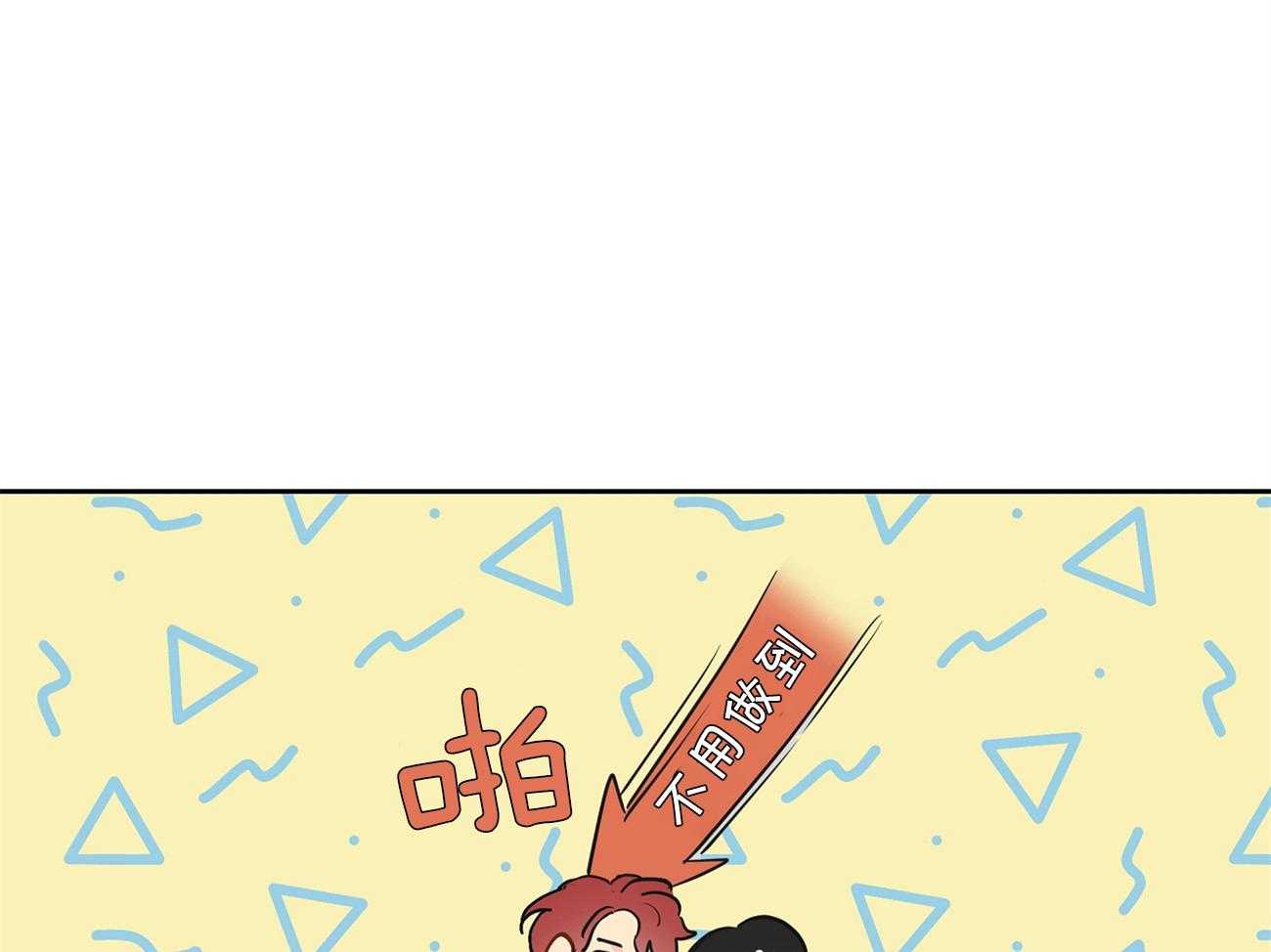 梦境很奇怪！ 第37话 第31页