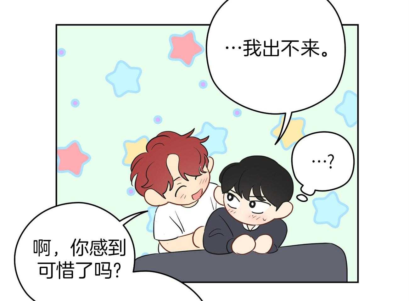 梦境很奇怪！ 第37话 第48页