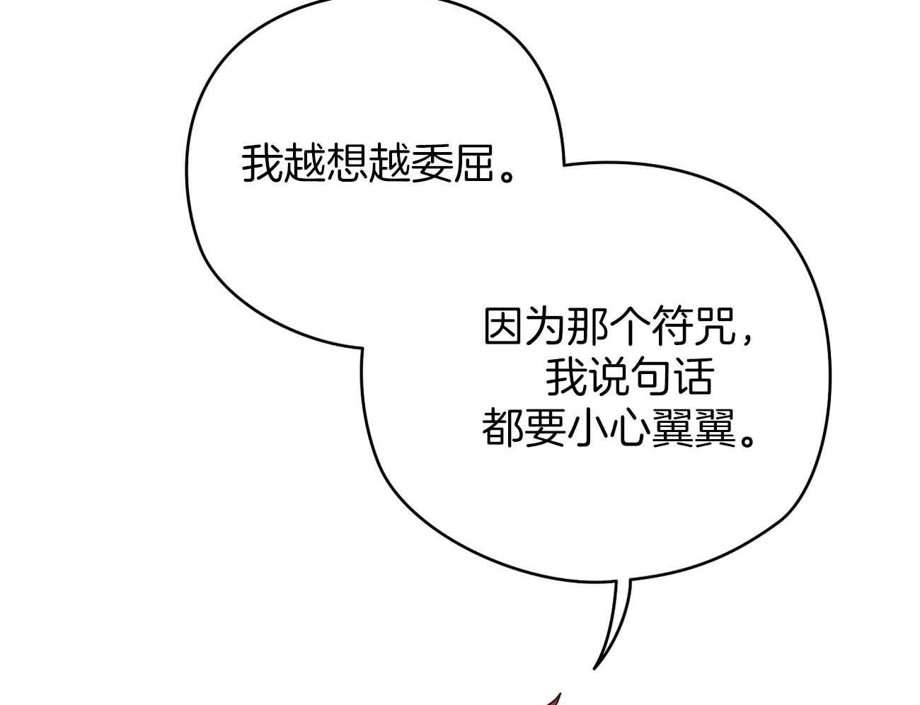 梦境很奇怪！ 第38话 第4页