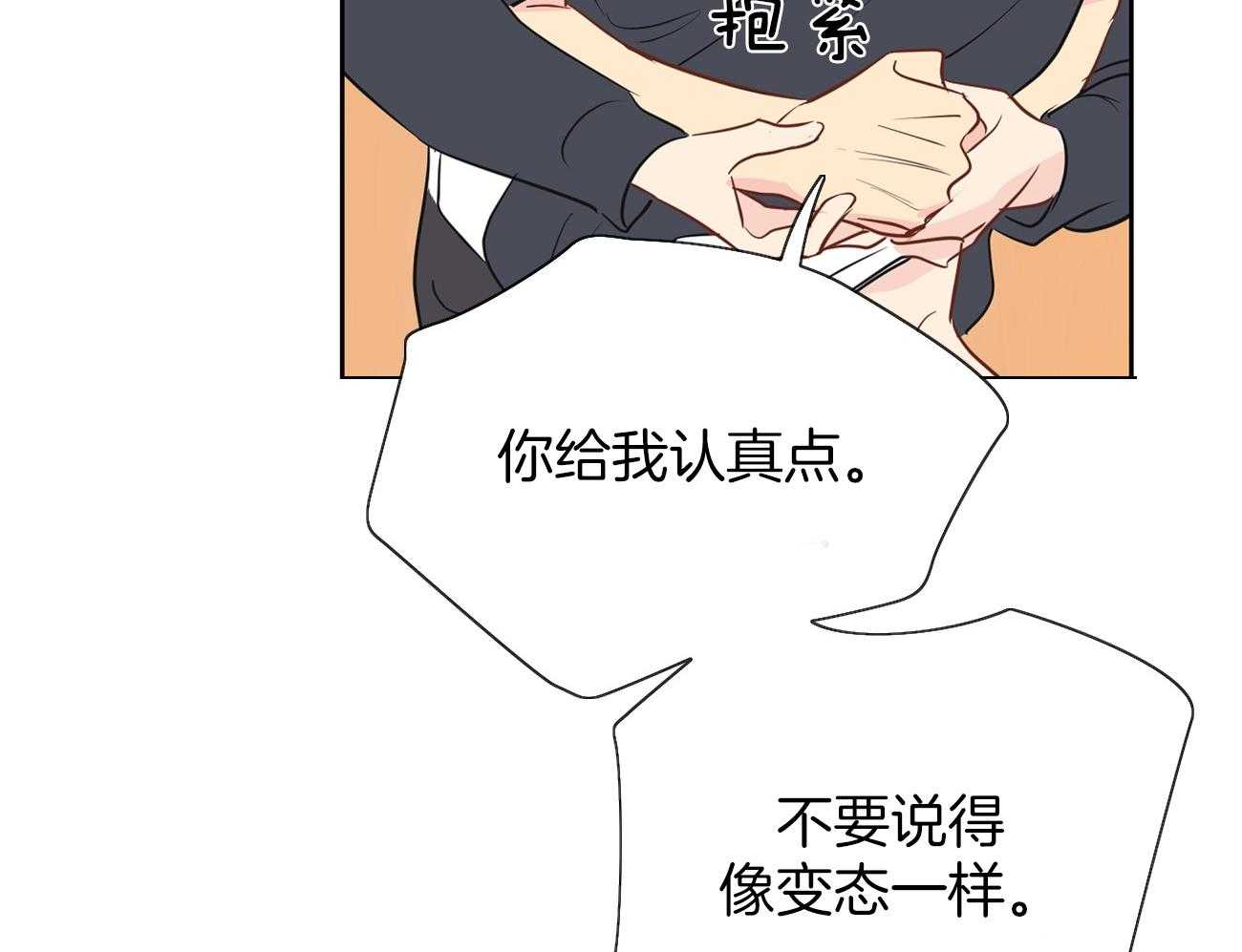 梦境很奇怪！ 第38话 第15页