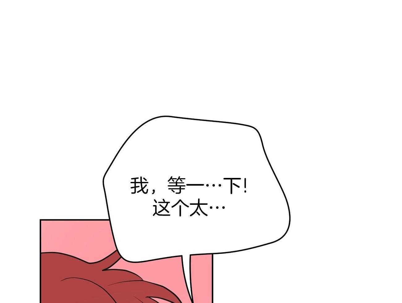 梦境很奇怪！ 第38话 第20页