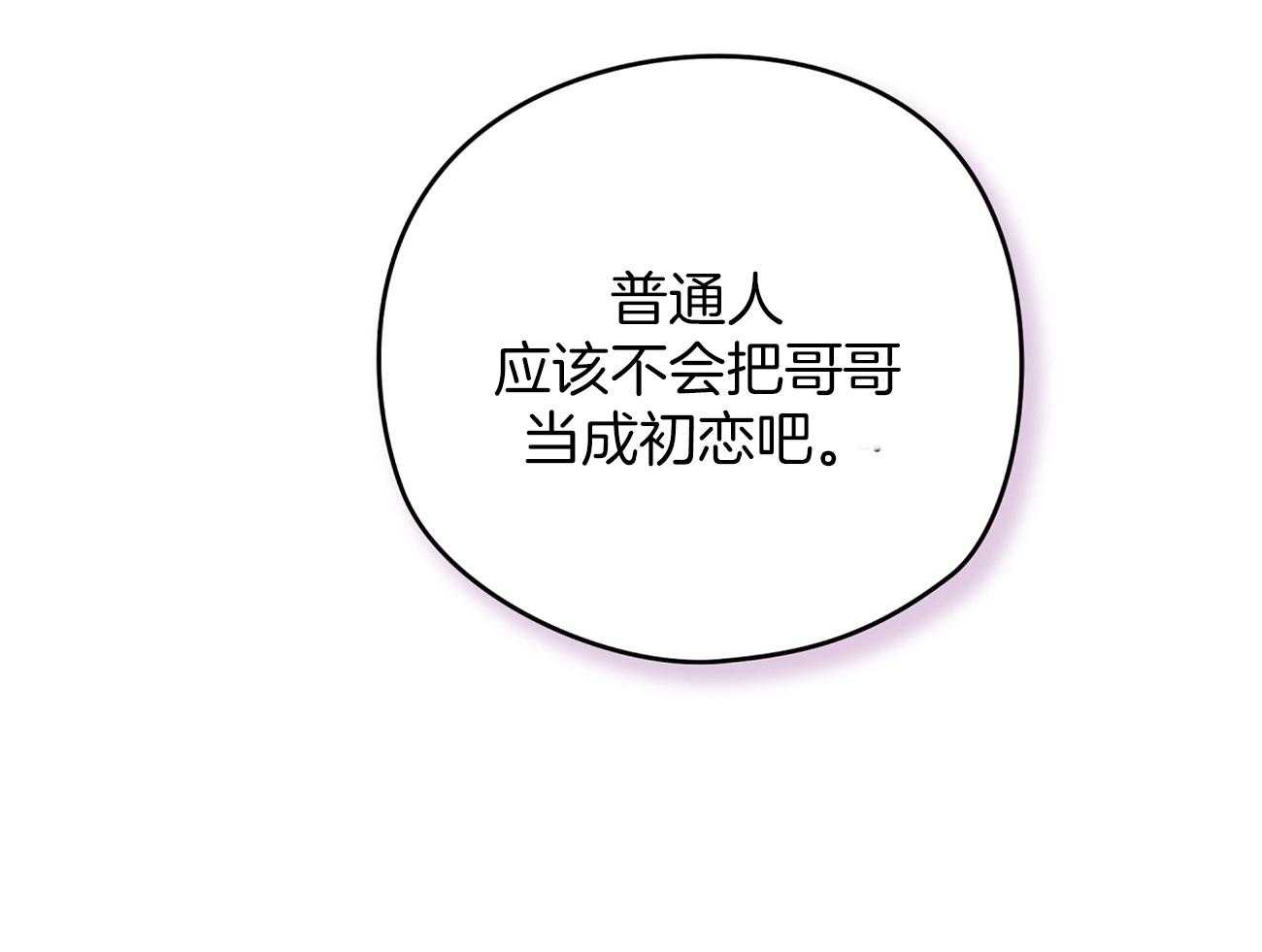 梦境很奇怪！ 第38话 第36页