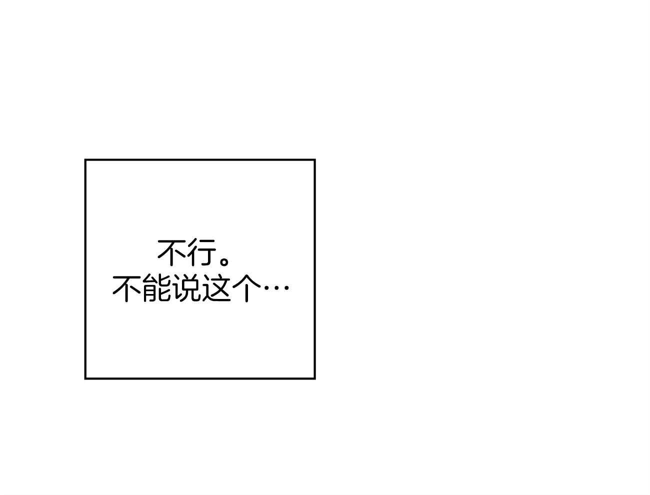 梦境很奇怪！ 第38话 第37页