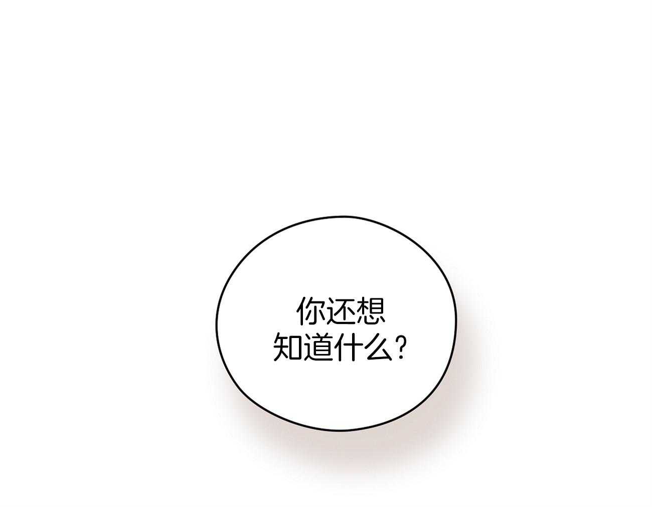 梦境很奇怪！ 第39话 第19页
