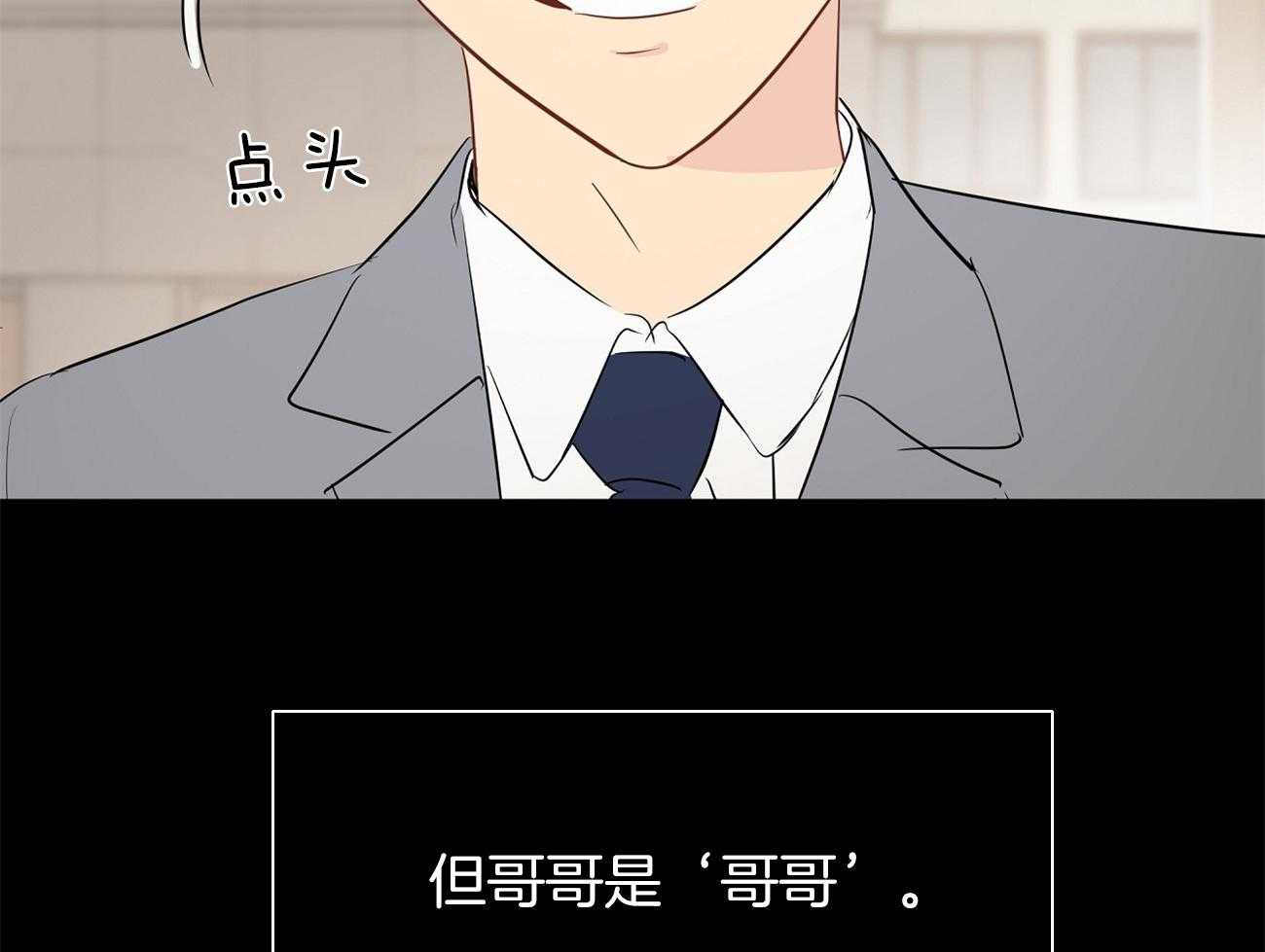 梦境很奇怪！ 第39话 第38页