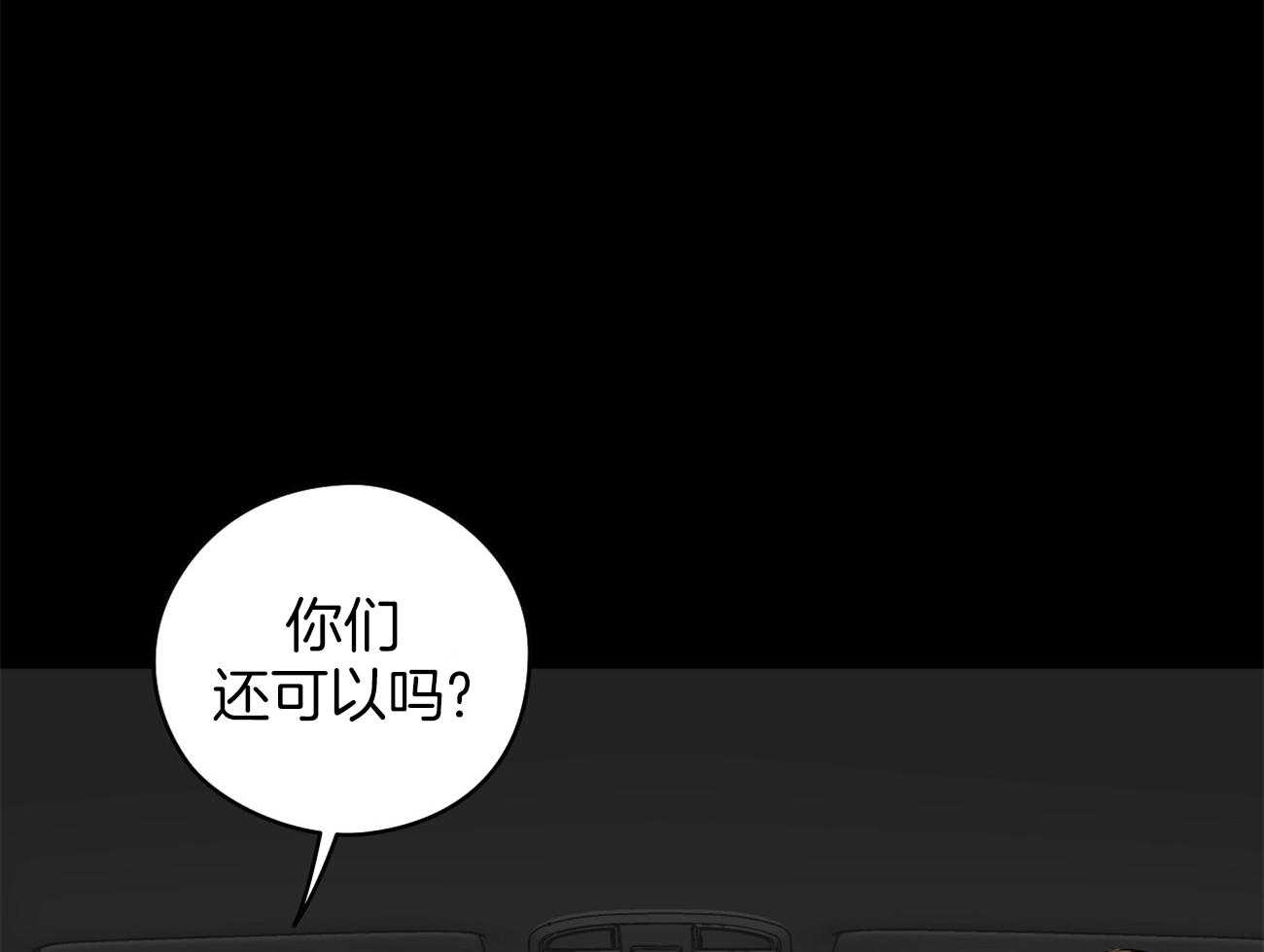 梦境很奇怪！ 第39话 第42页