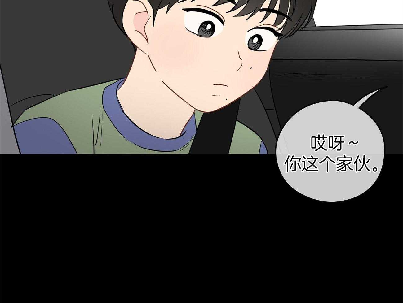 梦境很奇怪！ 第39话 第48页