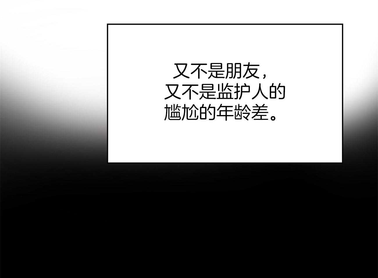 梦境很奇怪！ 第40话 第13页