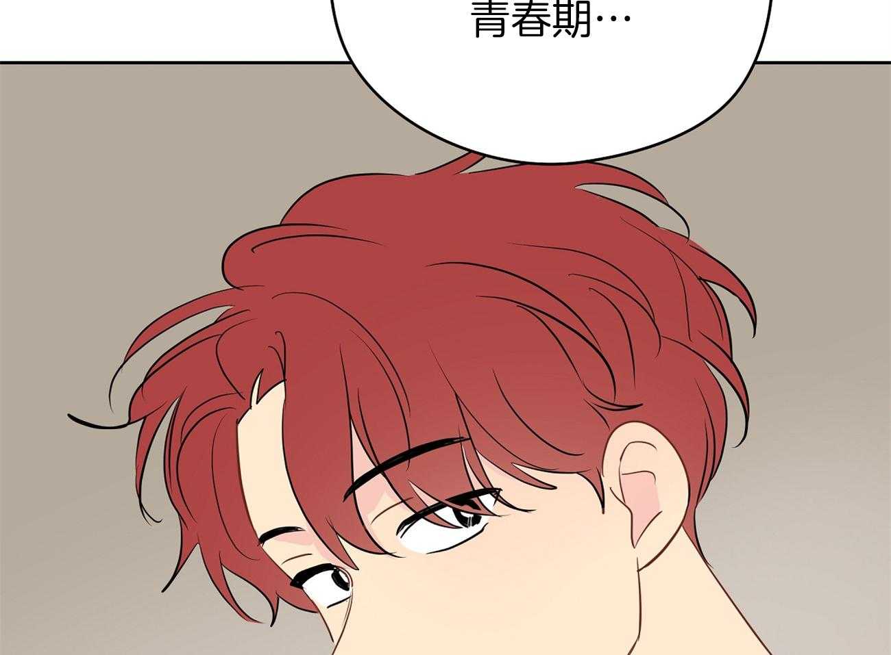 梦境很奇怪！ 第41话 第13页