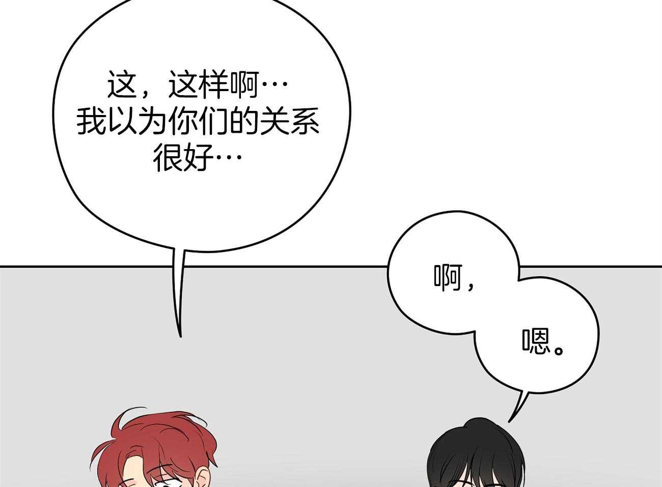 梦境很奇怪！ 第41话 第16页