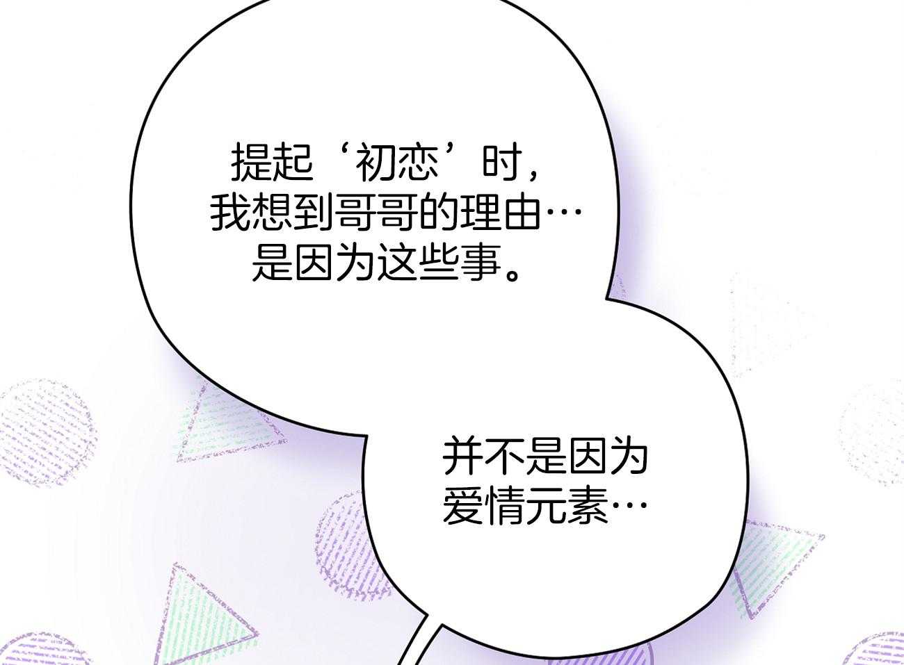 梦境很奇怪！ 第41话 第19页