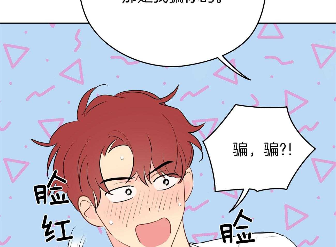 梦境很奇怪！ 第41话 第23页