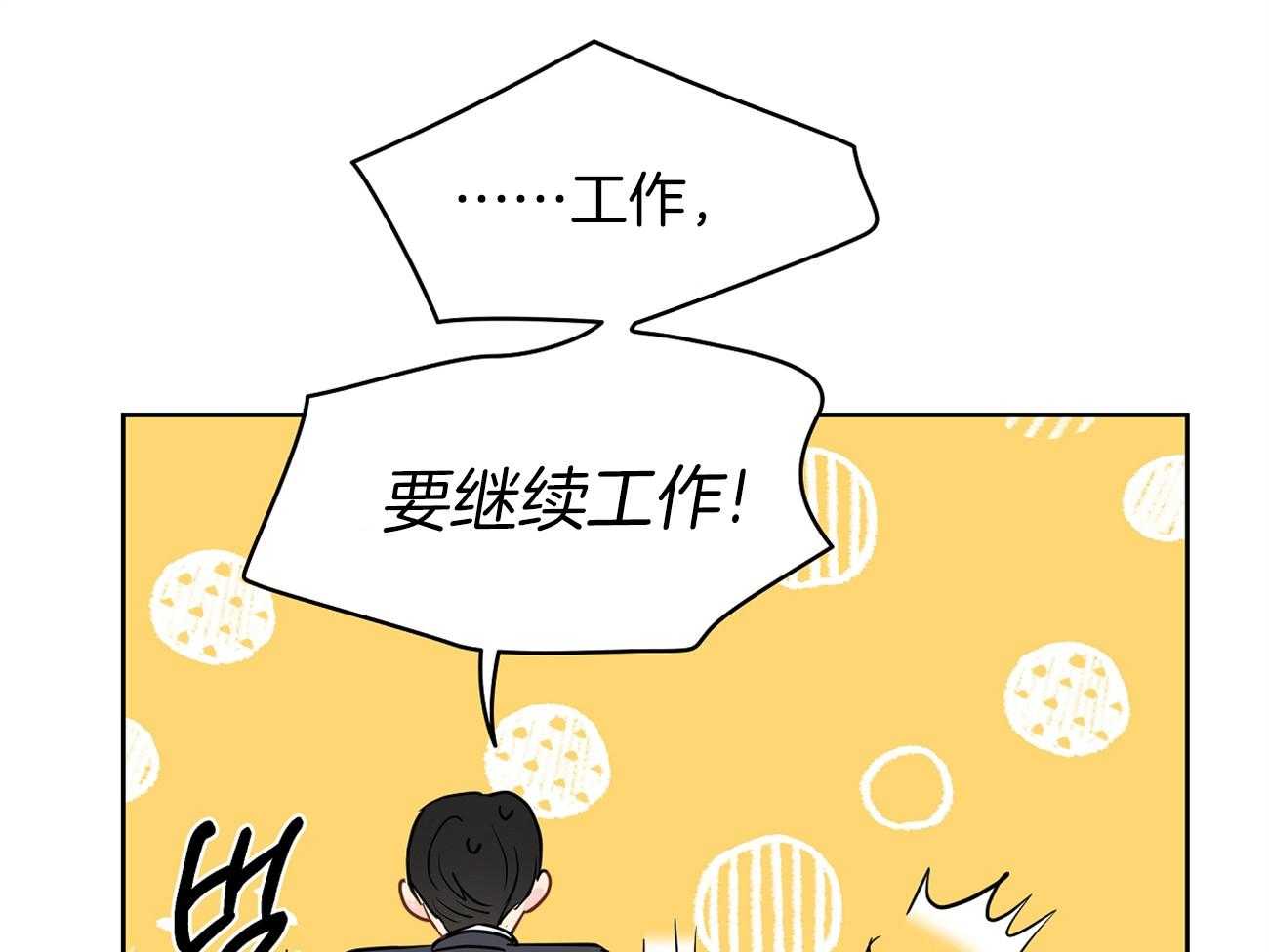 梦境很奇怪！ 第41话 第33页