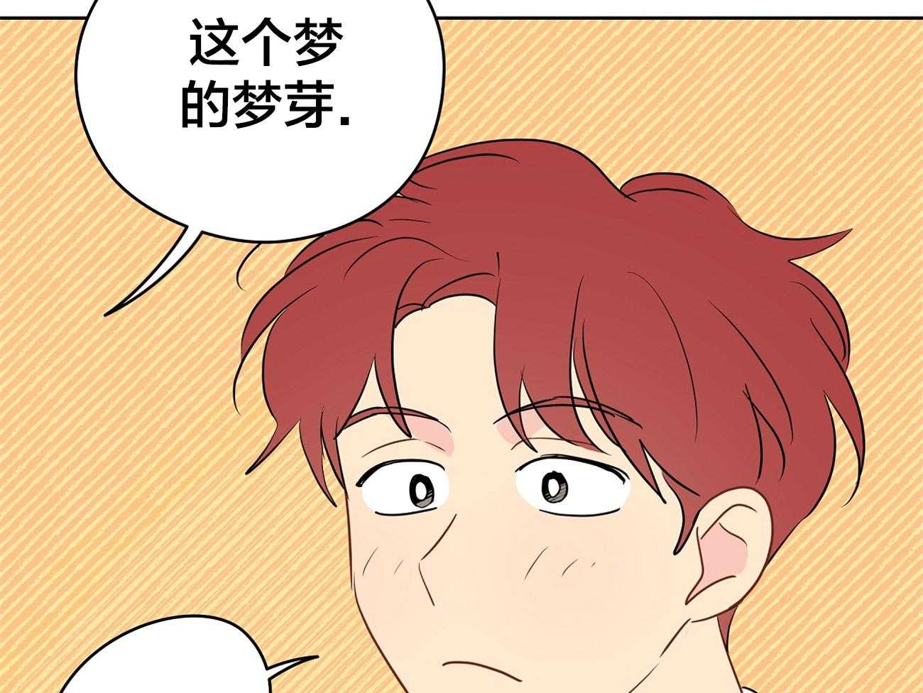 梦境很奇怪！ 第41话 第41页