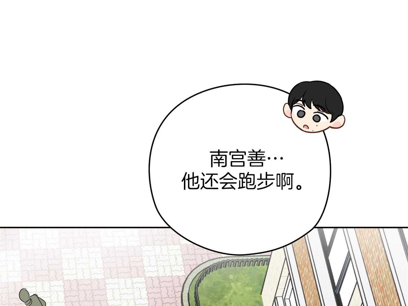 梦境很奇怪！ 第41话 第45页