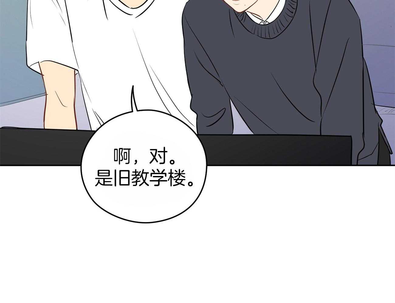 梦境很奇怪！ 第42话 第6页